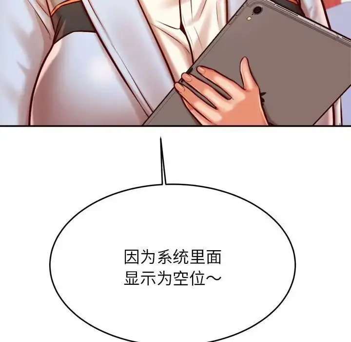 漫画《老师的课外教学》第37话第32张图