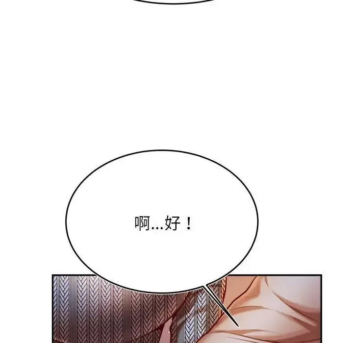 漫画《老师的课外教学》第37话第33张图