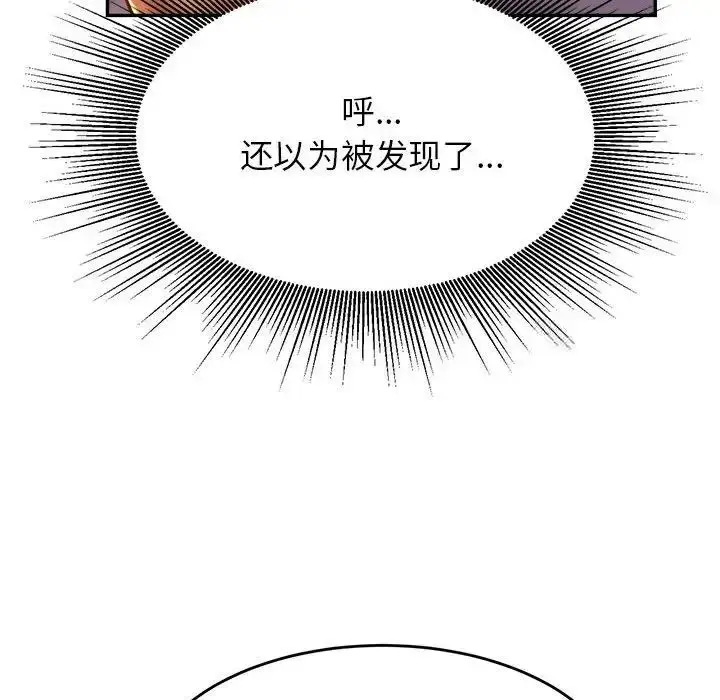 漫画《老师的课外教学》第37话第35张图