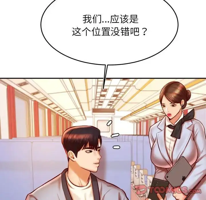 漫画《老师的课外教学》第37话第36张图