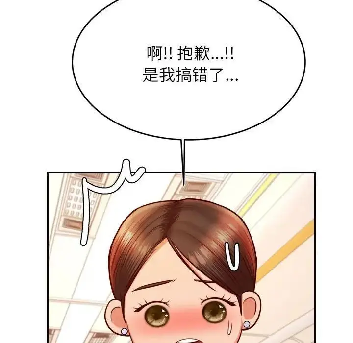漫画《老师的课外教学》第37话第38张图
