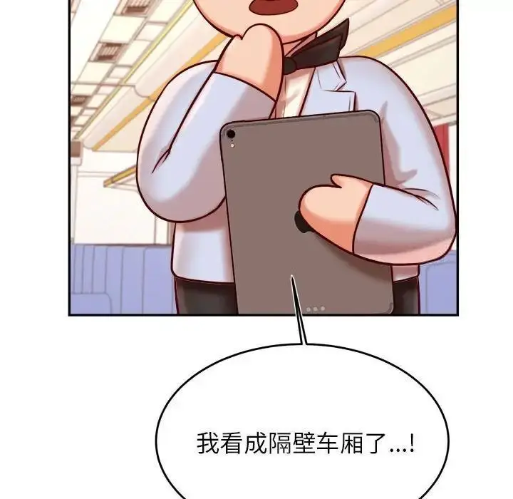 漫画《老师的课外教学》第37话第39张图