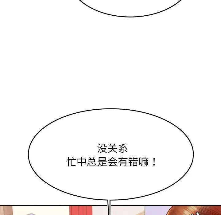 漫画《老师的课外教学》第37话第40张图