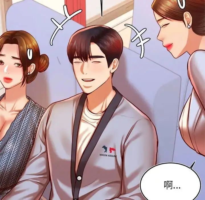 漫画《老师的课外教学》第37话第41张图