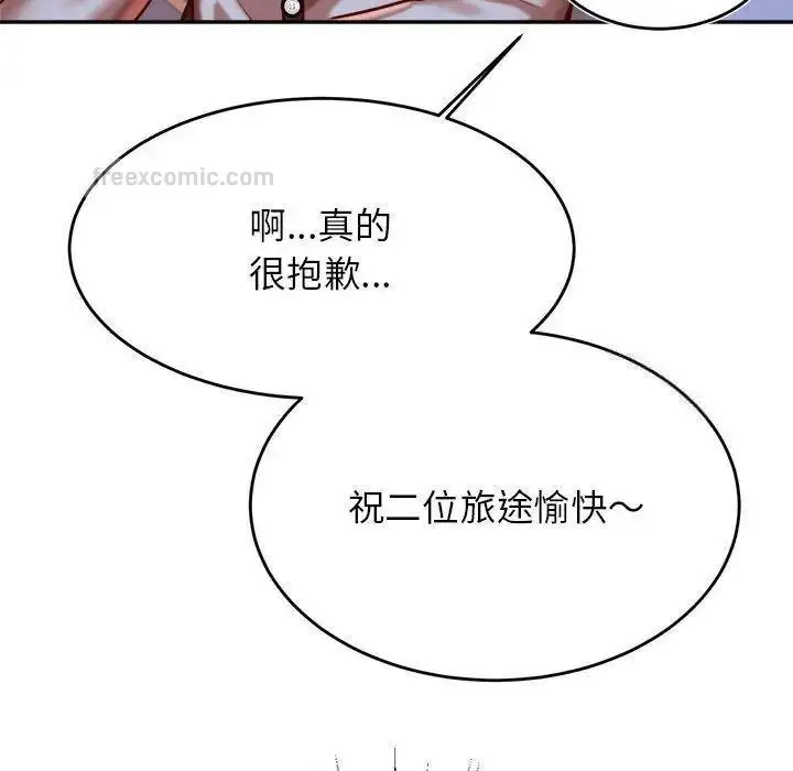 漫画《老师的课外教学》第37话第42张图