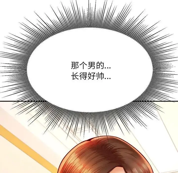 漫画《老师的课外教学》第37话第43张图
