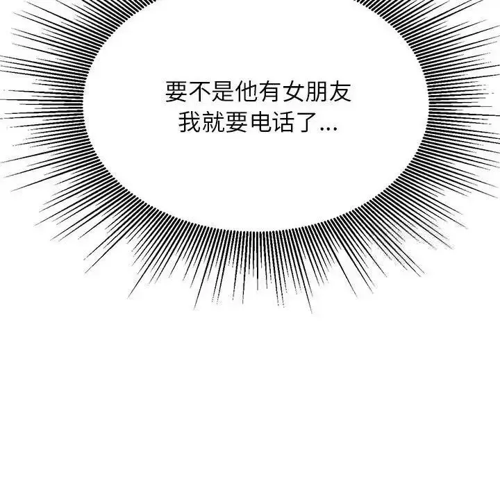 漫画《老师的课外教学》第37话第45张图