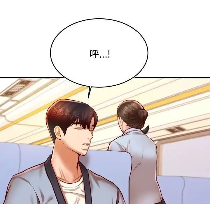 漫画《老师的课外教学》第37话第46张图