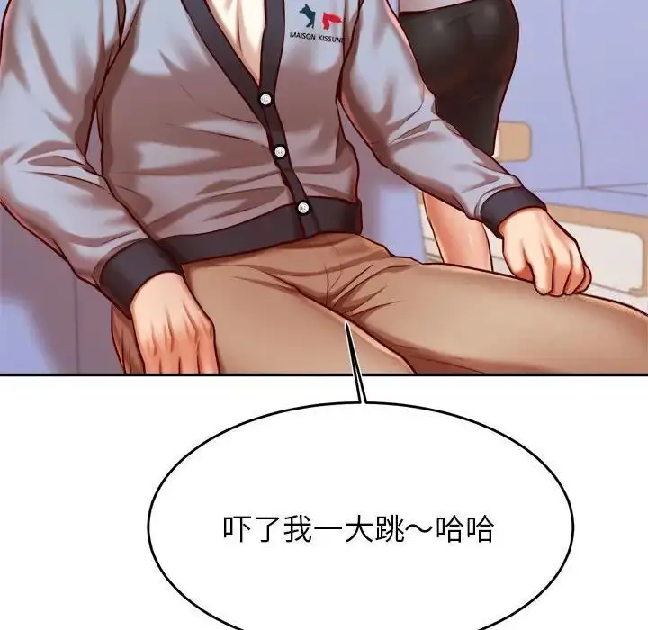 漫画《老师的课外教学》第37话第47张图