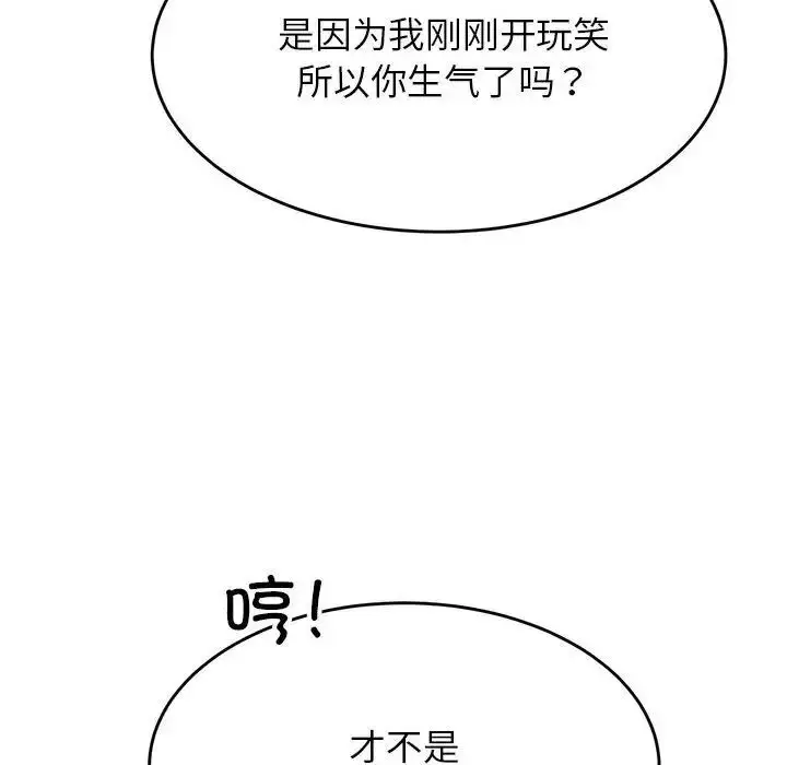 漫画《老师的课外教学》第37话第51张图