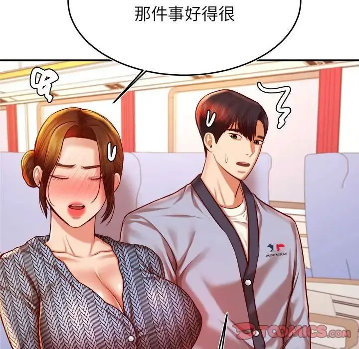 漫画《老师的课外教学》第37话第52张图