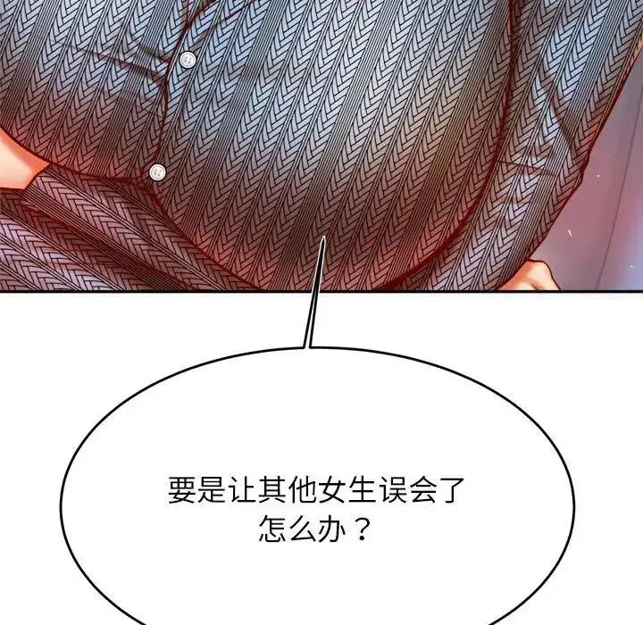 漫画《老师的课外教学》第37话第56张图