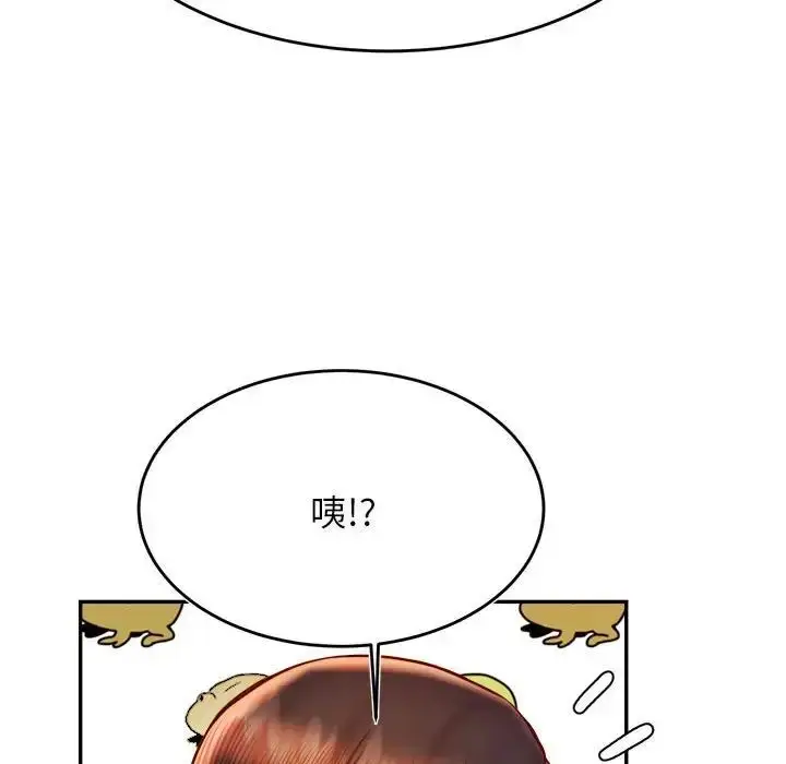漫画《老师的课外教学》第37话第57张图