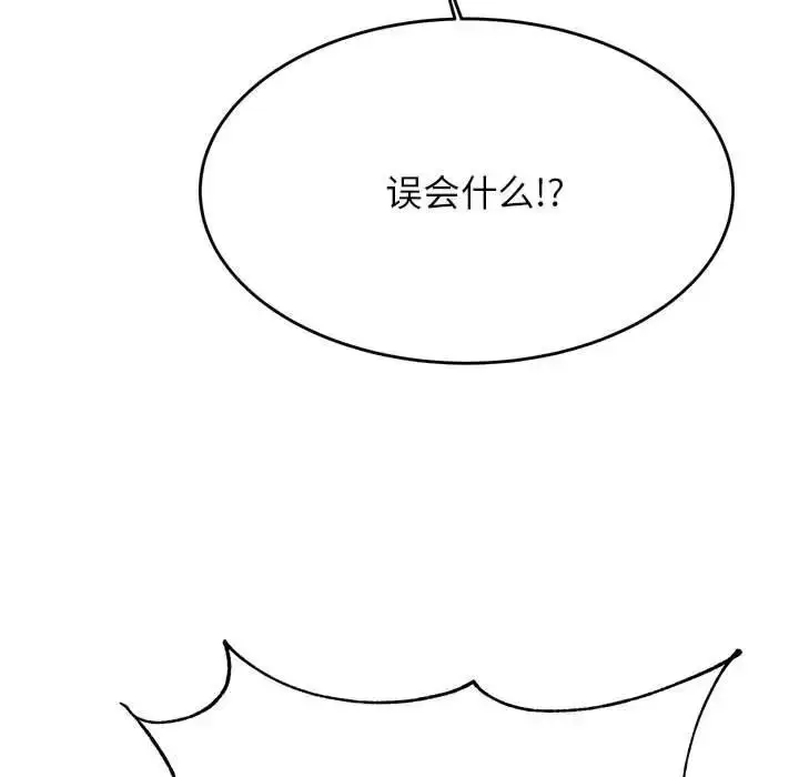 漫画《老师的课外教学》第37话第59张图