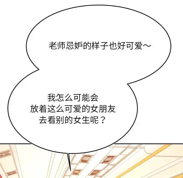 漫画《老师的课外教学》第37话第62张图