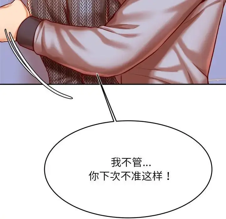 漫画《老师的课外教学》第37话第64张图