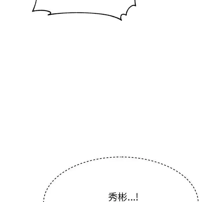 漫画《老师的课外教学》第37话第67张图
