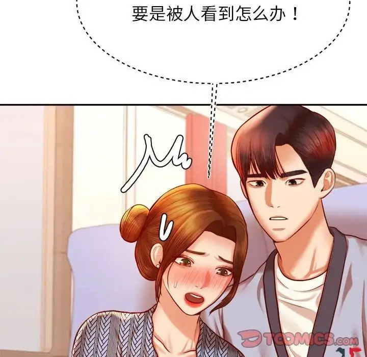 漫画《老师的课外教学》第37话第68张图