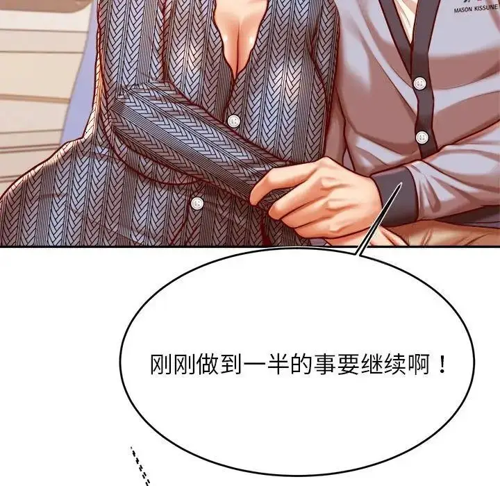 漫画《老师的课外教学》第37话第69张图