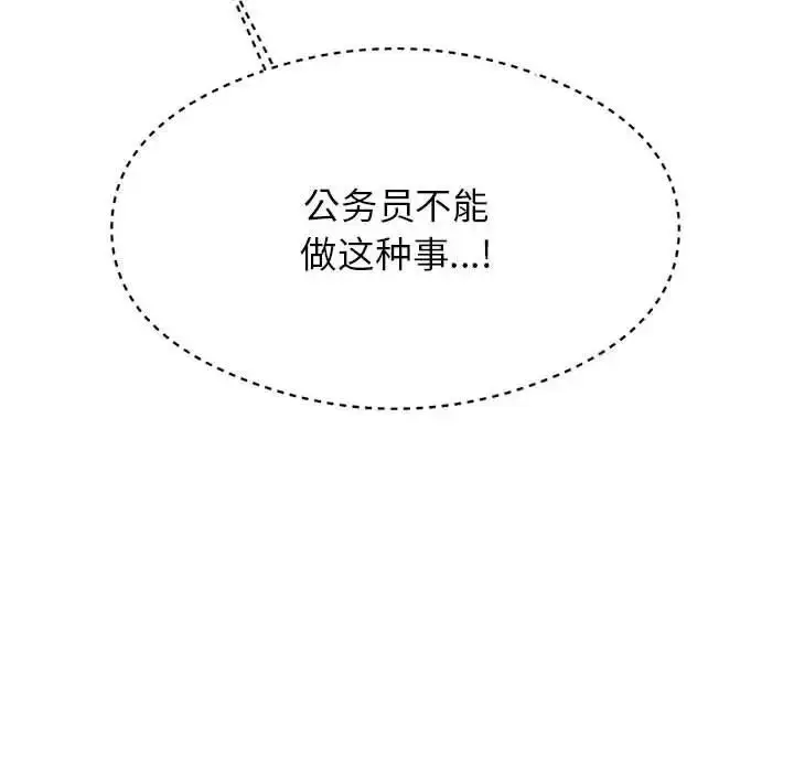 漫画《老师的课外教学》第37话第70张图