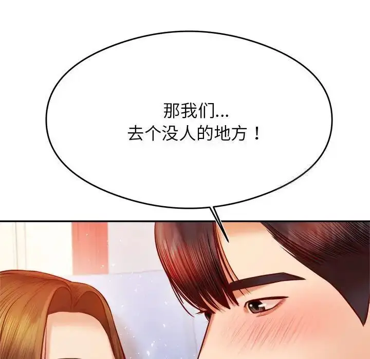漫画《老师的课外教学》第37话第71张图