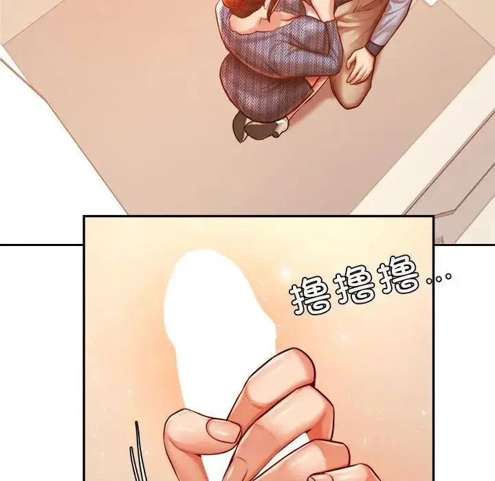 漫画《老师的课外教学》第37话第75张图