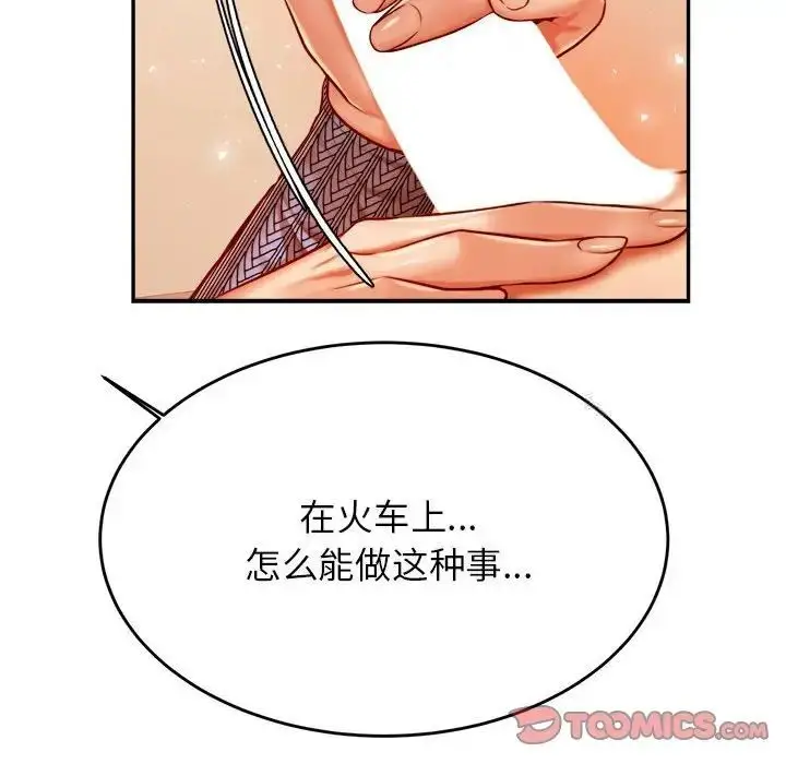 漫画《老师的课外教学》第37话第76张图