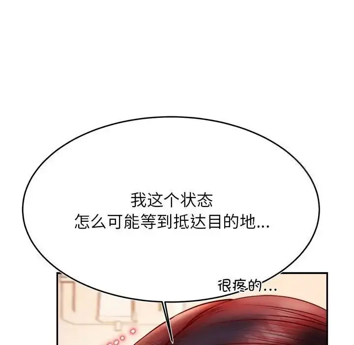 漫画《老师的课外教学》第37话第77张图