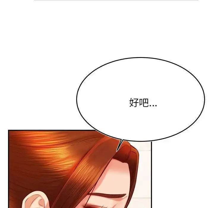 漫画《老师的课外教学》第37话第79张图