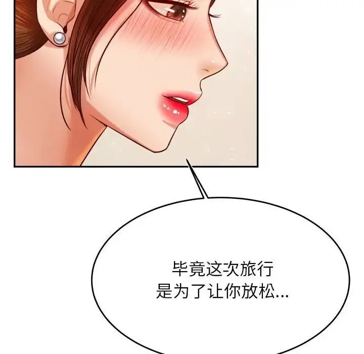漫画《老师的课外教学》第37话第80张图