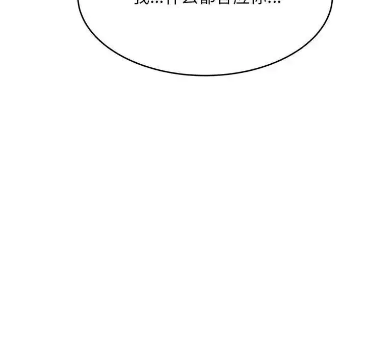 漫画《老师的课外教学》第37话第83张图
