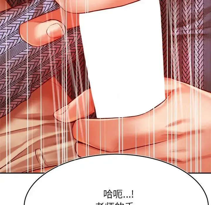 漫画《老师的课外教学》第37话第85张图