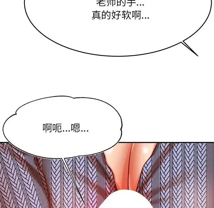 漫画《老师的课外教学》第37话第86张图