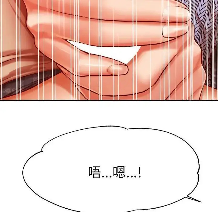 漫画《老师的课外教学》第37话第88张图