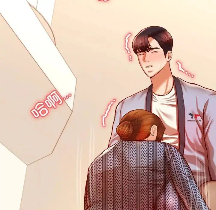 漫画《老师的课外教学》第37话第90张图