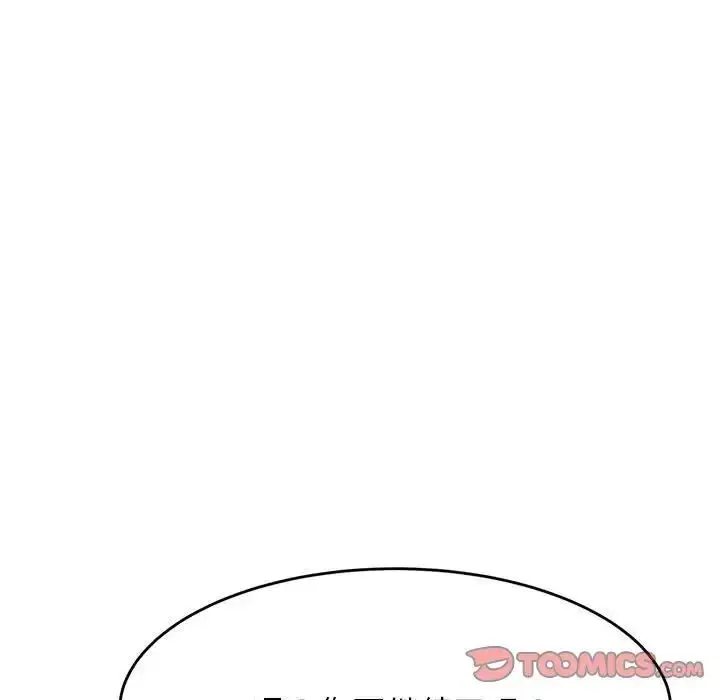 漫画《老师的课外教学》第37话第92张图