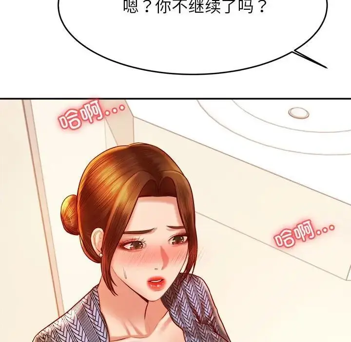漫画《老师的课外教学》第37话第93张图