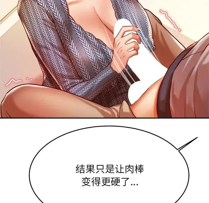 漫画《老师的课外教学》第37话第94张图