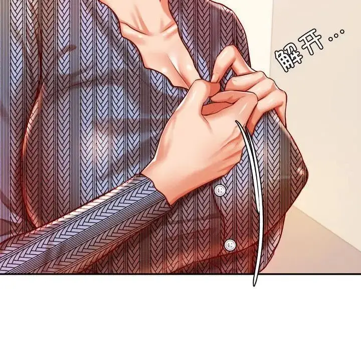 漫画《老师的课外教学》第37话第96张图