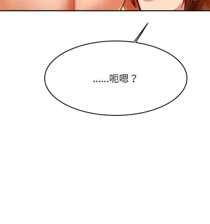 漫画《老师的课外教学》第38话第103张图