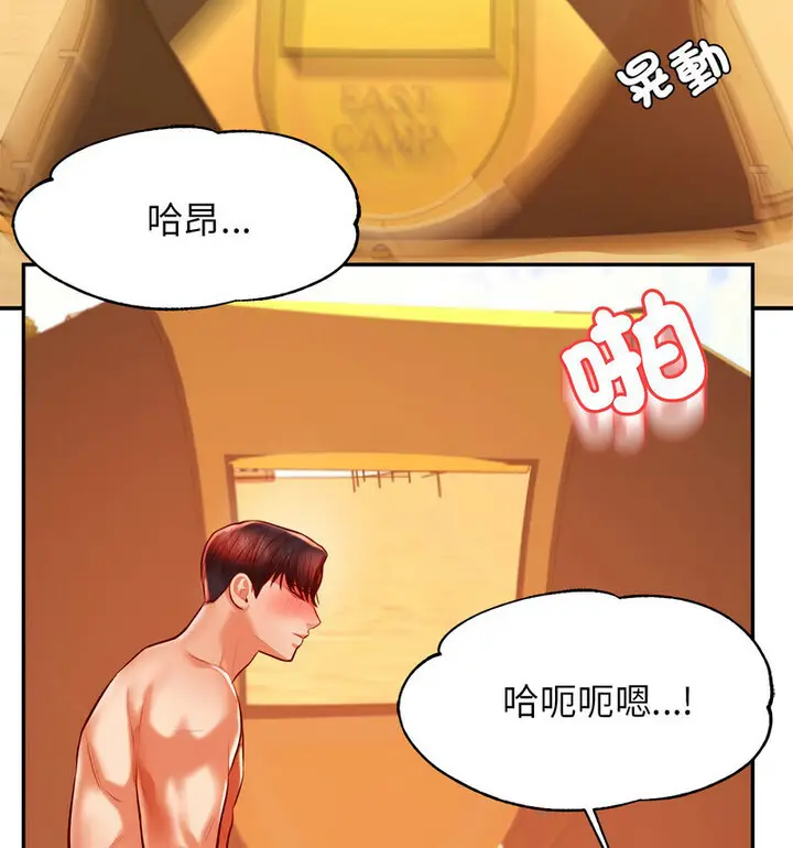 漫画《老师的课外教学》第38话第108张图