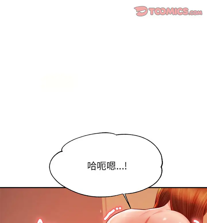 漫画《老师的课外教学》第38话第110张图