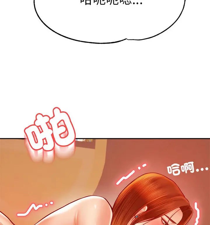 漫画《老师的课外教学》第38话第112张图
