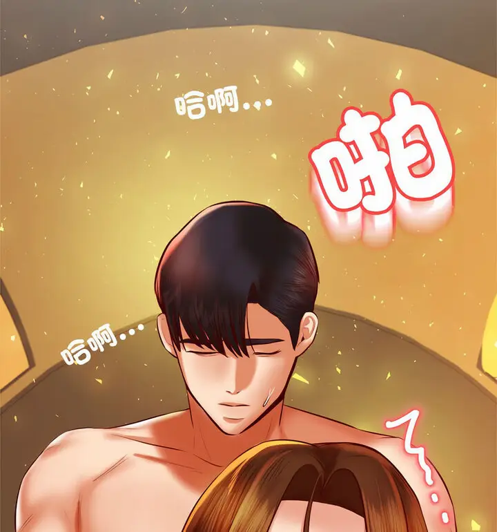 漫画《老师的课外教学》第38话第116张图