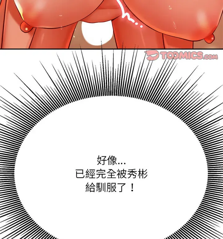 漫画《老师的课外教学》第38话第118张图