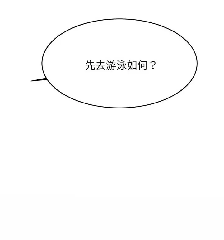 漫画《老师的课外教学》第38话第12张图