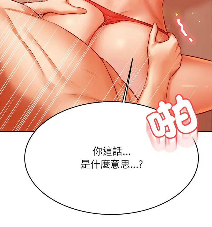 漫画《老师的课外教学》第38话第123张图