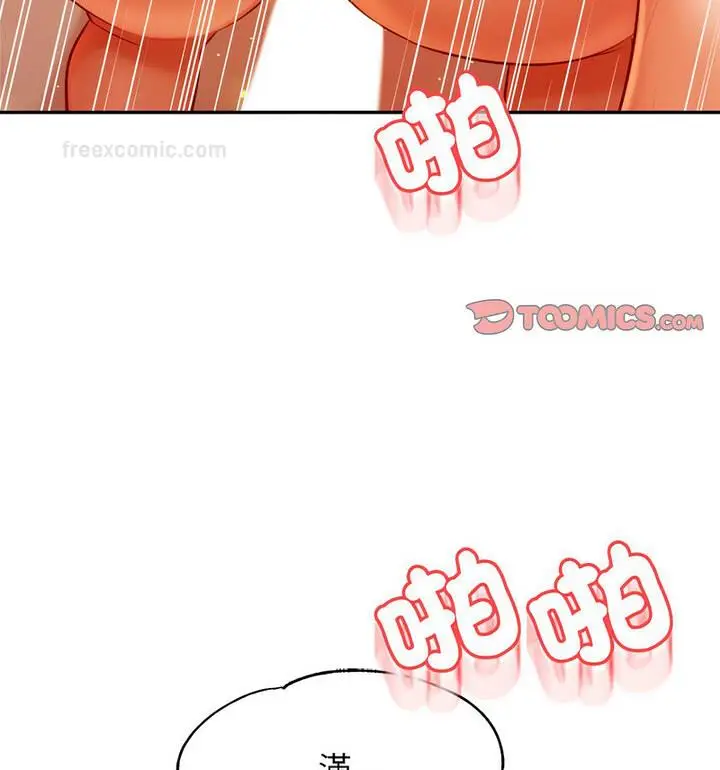 漫画《老师的课外教学》第38话第126张图