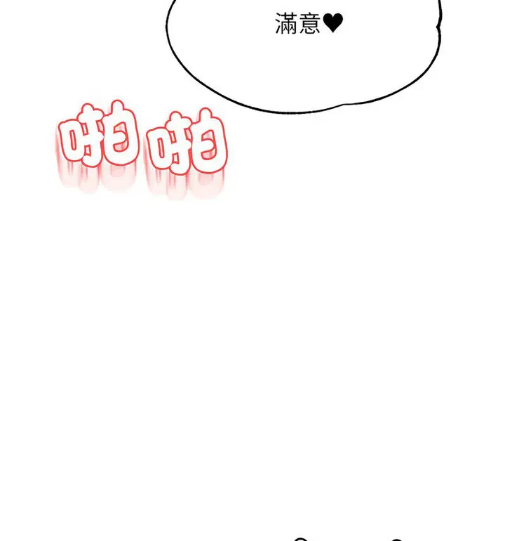 漫画《老师的课外教学》第38话第128张图