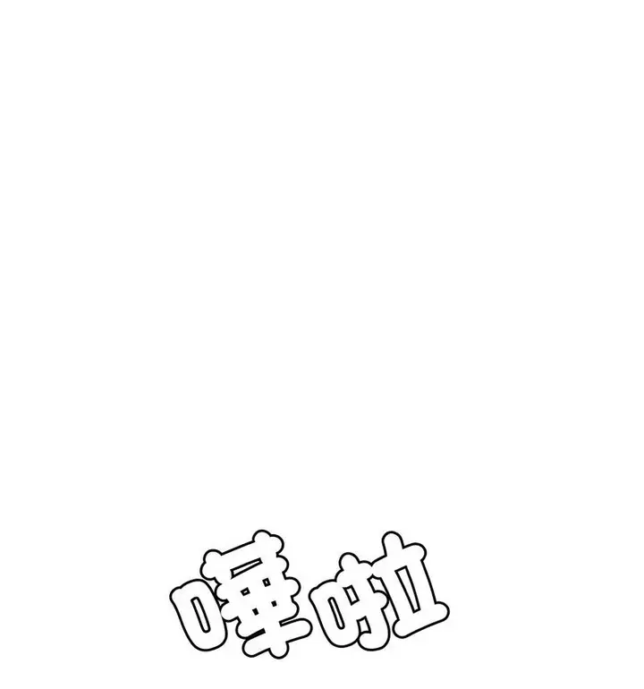 漫画《老师的课外教学》第38话第131张图